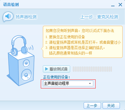 QT语音声卡调试教程