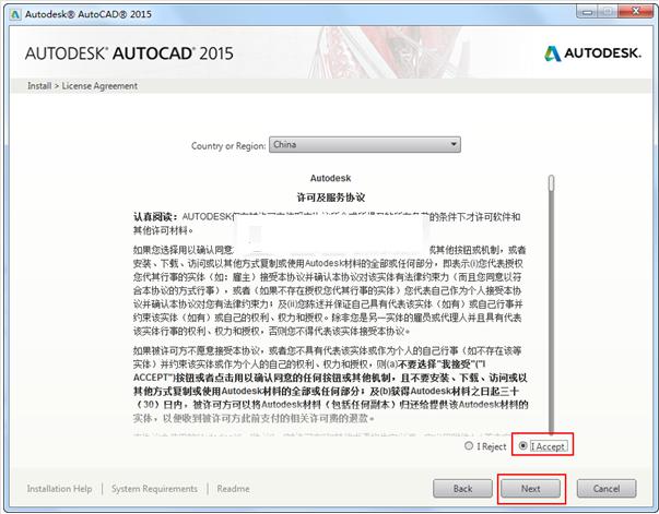 Autocad2015如何安装教程中文版