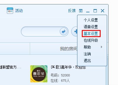 QT语音怎么用？