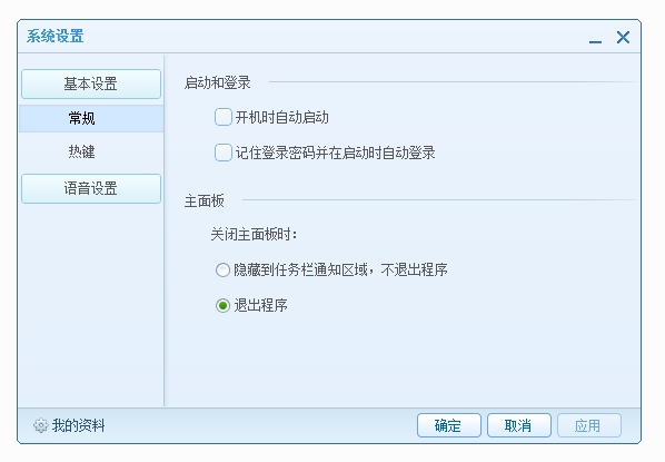 QT语音怎么用？