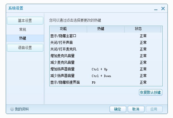 QT语音怎么用？