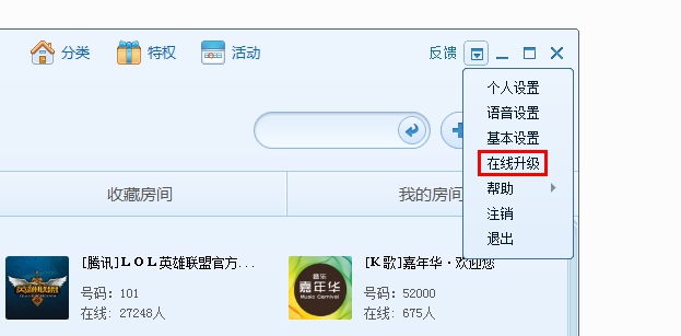 QT语音怎么用？