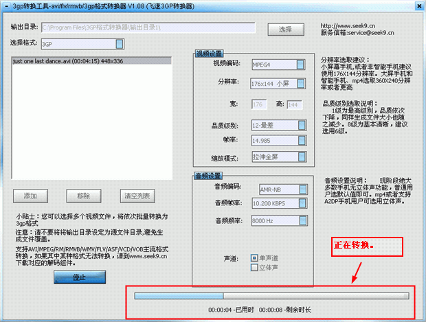 3gp格式转换器怎么用