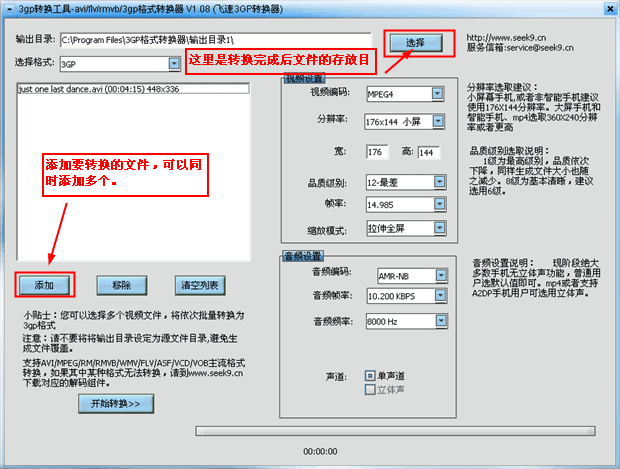 3gp格式转换器怎么用