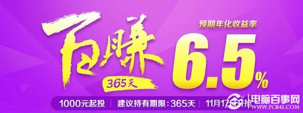 百赚365天是什么？