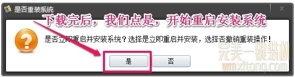 完美一键装机怎么重装电脑系统