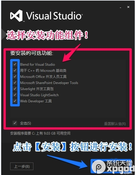 visual studio 2015安装图文教程