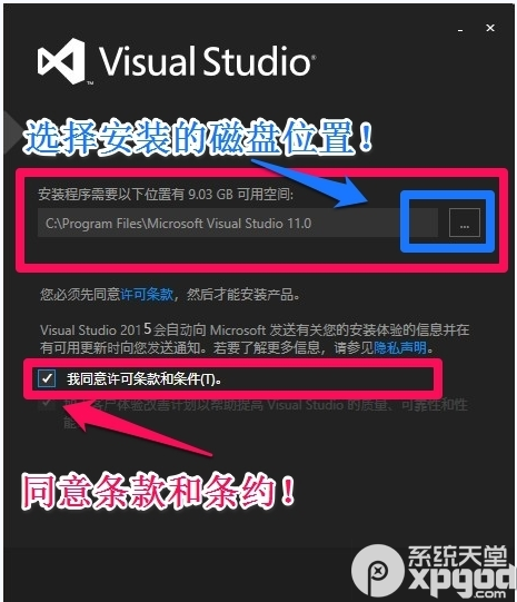 visual studio 2015安装图文教程