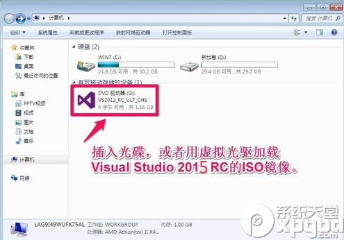 visual studio 2015安装图文教程