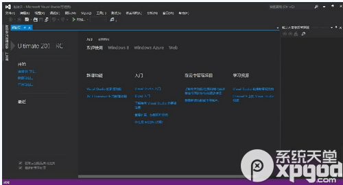 visual studio 2015安装图文教程