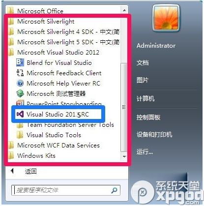 visual studio 2015安装图文教程