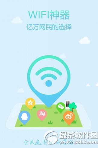 wifi神器怎么用?