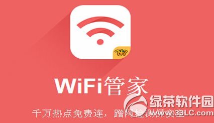 wifi管家在全国支持多少个cmcc热点？