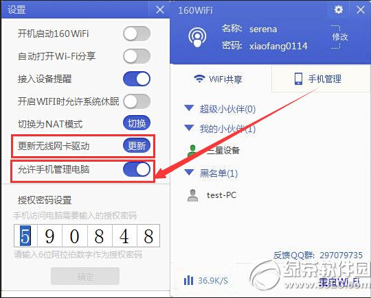 160wifi nat模式是什么？