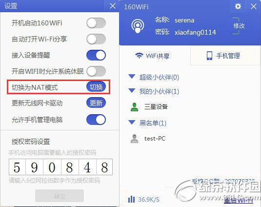 160wifi nat模式是什么？