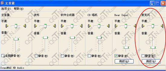 酷我k歌麦克风没声音怎么办？