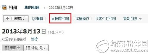 人人网怎么删除照片？