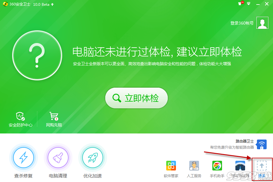 360免费wifi怎么用?