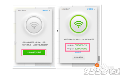 360免费wifi怎么用?