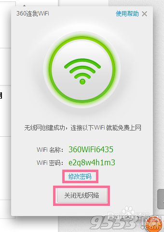 360免费wifi怎么用?