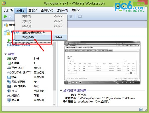 XAMPP和VMware占用443端口冲突的解决办法