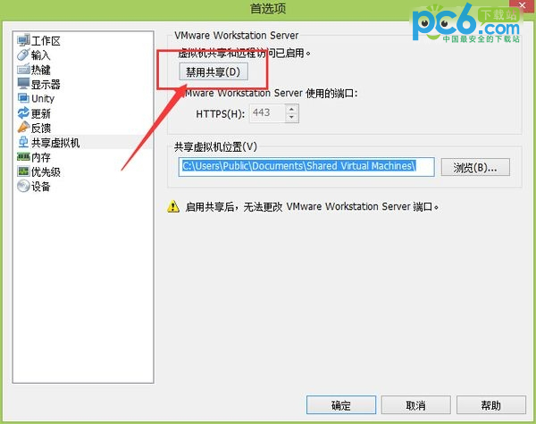 XAMPP和VMware占用443端口冲突的解决办法