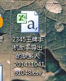 2345ֻôֻͨѶ¼