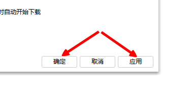 迅雷极速版设置开机不启动和关闭悬浮窗的方法