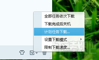 QQ旋风怎么设置定时关机