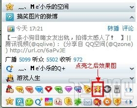 qq旋风离线下载图标要怎么点亮