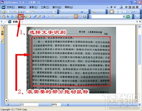 用CAJViewer阅读器将书上的字录入到电脑里