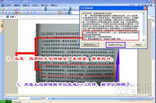 用CAJViewer阅读器将书上的字录入到电脑里