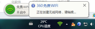 鲁大师wifi共享怎么用