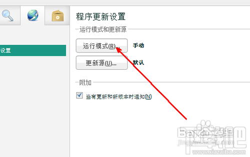 怎么防止卡巴斯基授权文件被封