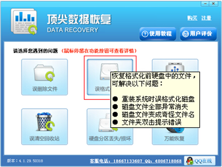 重装系统后如何恢复C盘中被格式化的文件