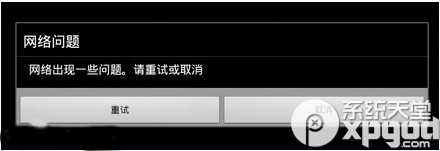 安卓模拟器安装不了怎么解决？