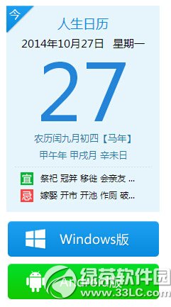 人生日历网页版怎么用？