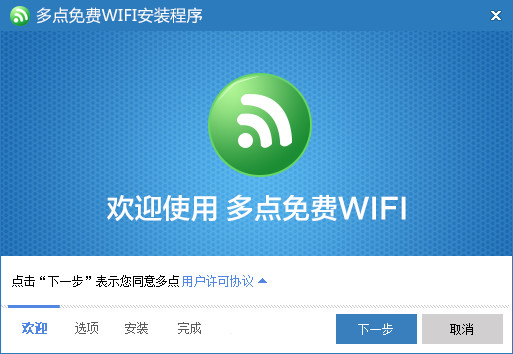 多点免费wifi如何让笔记本变成无线路由器