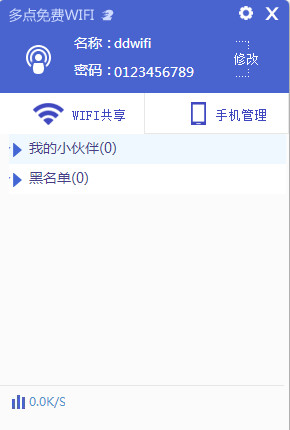 多点免费wifi如何让笔记本变成无线路由器