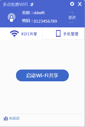 多点免费wifi如何让笔记本变成无线路由器