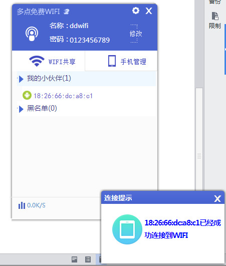 多点免费wifi如何让笔记本变成无线路由器