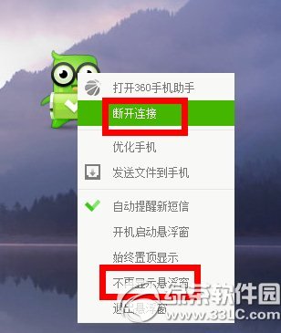 360手机小胖怎么关？