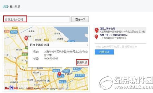 百度地图标注怎么认领？