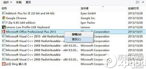 office2013怎么更换密钥？