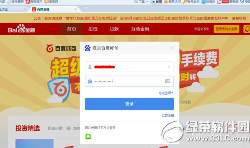百度钱包怎么赚钱?