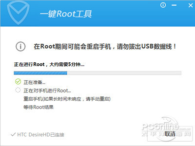 腾讯手机管家怎么root？