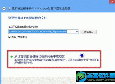 NVIDIA显卡驱动怎么安装？