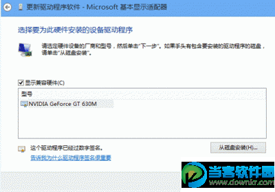 NVIDIA显卡驱动怎么安装？