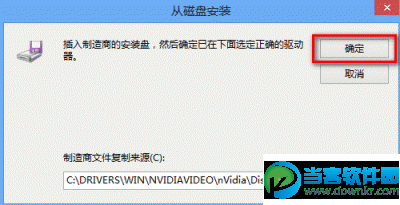 NVIDIA显卡驱动怎么安装？