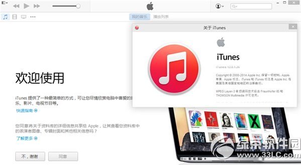 itunes12.0有什么新功能？